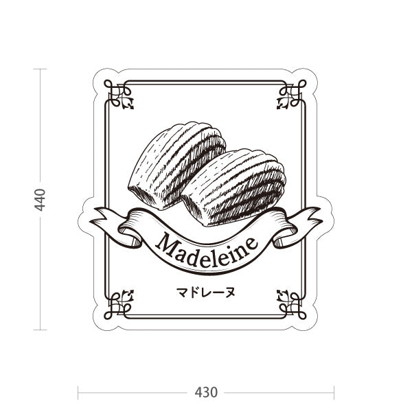 スタンド看板 ノーマルタイプ マドレーヌ 手描き焼き菓子イラスト かわいいスイーツデザイン 店舗前・カフェ向け 屋外使用可 S-10196-10