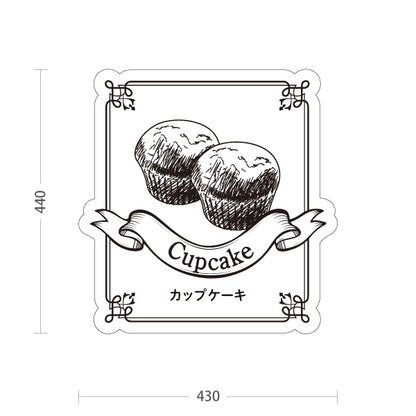 スタンド看板 ノーマルタイプ カップケーキ 手描きスイーツイラスト ふんわり可愛いデザート 店舗前・スイーツ店向け 屋外使用可 S-10196-12
