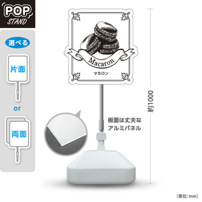 スタンド看板 ノーマルタイプ マカロン おしゃれ線画スイーツイラスト カラフル洋菓子 店舗前・カフェ向け 屋外使用可 S-10196-13