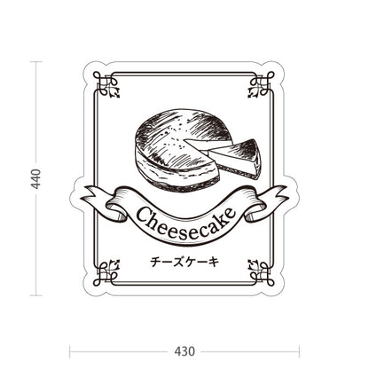 スタンド看板 ノーマルタイプ チーズケーキ 手描きスイーツイラスト 定番人気デザート 店舗前・スイーツ店向け 屋外使用可 S-10196-9