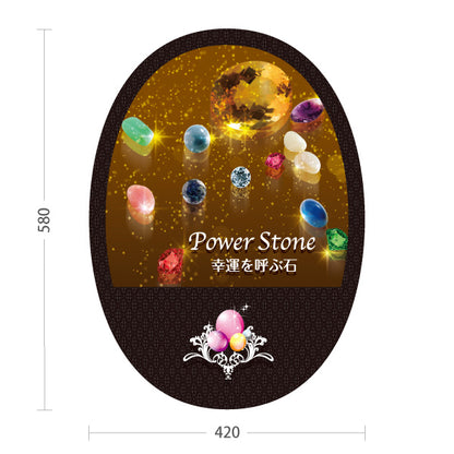 スタンド看板 ノーマルタイプ パワーストーン 幸運を呼ぶ石 開運祈願 スピリチュアルデザイン 屋外使用可 S-10213-2
