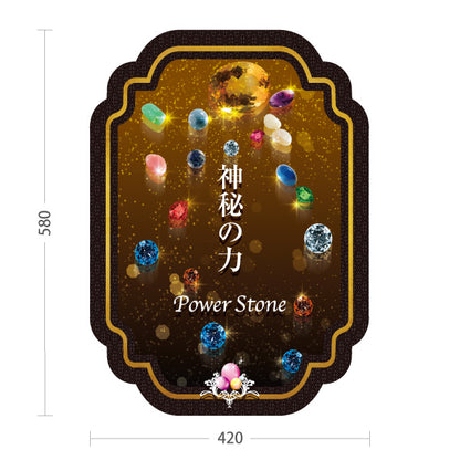 スタンド看板 ノーマルタイプ 神秘の力 パワーストーン 開運グッズ 高級感デザイン 屋外使用可 S-10213-3