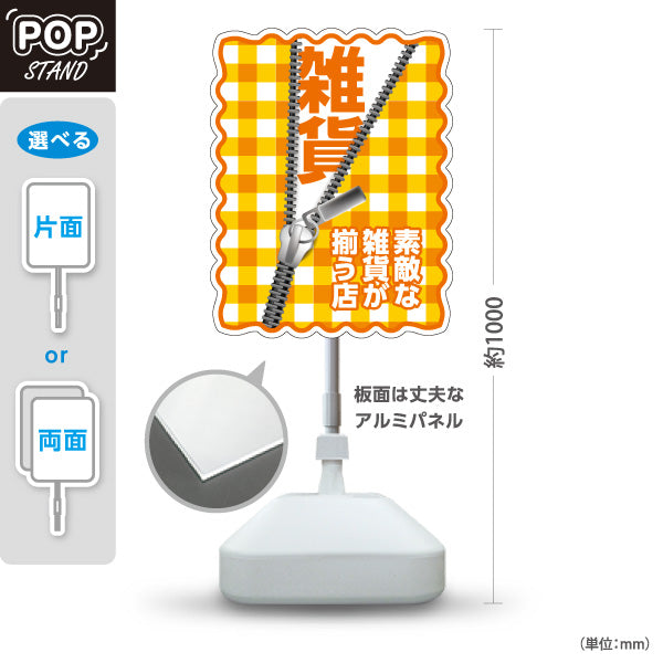 スタンド看板 ノーマルタイプ 手作り雑貨 ハンドメイド雑貨 個性的デザイン オレンジ 屋外使用可 S-10215-6