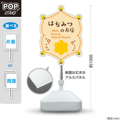 スタンド看板 ノーマルタイプ Pure＆Natural Honey はちみつ(ハチミツ・蜂蜜)販売 ナチュラル蜂デザイン 店舗前向け 屋外使用可 S-10216-7