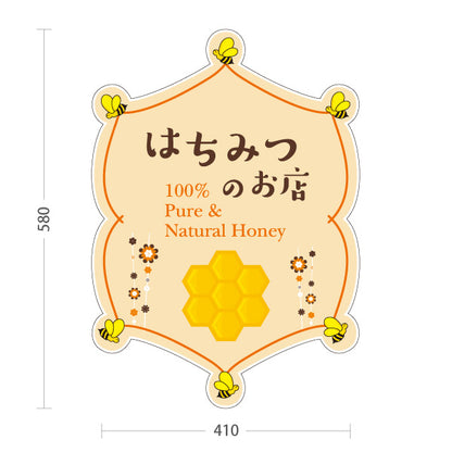 スタンド看板 ノーマルタイプ Pure＆Natural Honey はちみつ(ハチミツ・蜂蜜)販売 ナチュラル蜂デザイン 店舗前向け 屋外使用可 S-10216-7