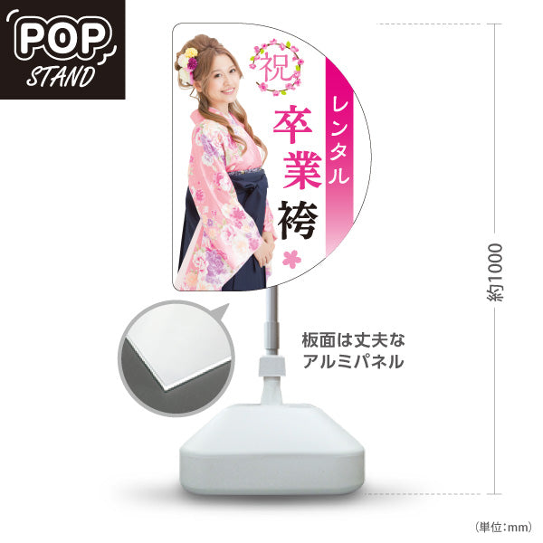 スタンド看板 ノーマルタイプ 祝 レンタル卒業 袴（紋付・卒業記念）白背景 イベント・着物レンタル向け 屋外使用可 S-10255-1