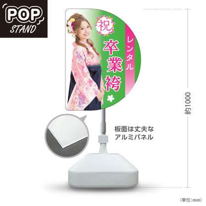スタンド看板 ノーマルタイプ 祝 レンタル卒業 袴（紋付・卒業記念）緑背景 イベント・着物レンタル向け 屋外使用可 S-10255-2