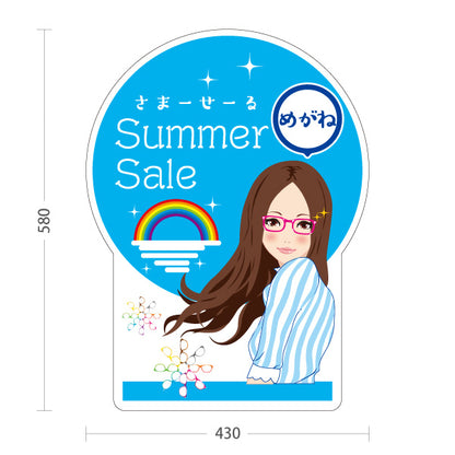 スタンド看板 ノーマルタイプ めがね サマーセール（Summer Sale・夏セール） 眼鏡セール向け 屋外使用可 S-10256-2