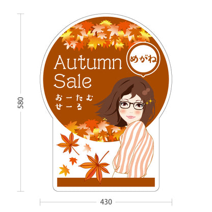スタンド看板 ノーマルタイプ めがね オータムセール（Autumn Sale・秋セール） 眼鏡セール向け 屋外使用可 S-10256-3