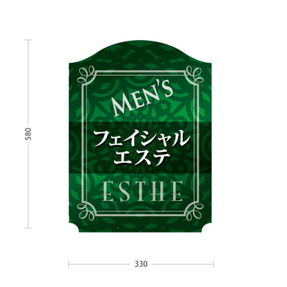 スタンド看板 ノーマルタイプ メンズフェイシャルエステ 男性美容 メンズエステ 美肌ケア スキンケア 毛穴ケア 屋外使用可 S-1031-5