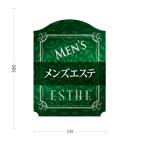 スタンド看板 ノーマルタイプ メンズフェイシャル メンズエステ 男性向け フェイスケア 美肌 スキンケア 屋外使用可 S-1031-6