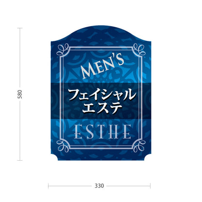 スタンド看板 ノーマルタイプ 男性フェイシャルエステ メンズ美容 毛穴ケア 肌ケア フェイシャル メンズサロン 屋外使用可 S-1031-7