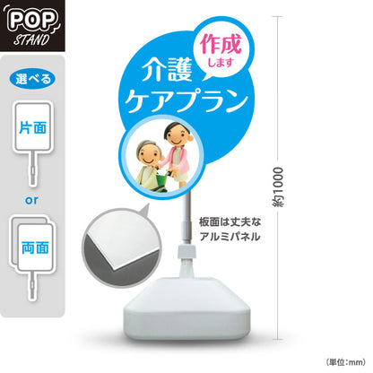 スタンド看板 ノーマルタイプ 介護ケアプラン作成 ケアマネジャー 居宅介護支援 介護相談 高齢者 在宅介護 屋外使用可 S-10310-4