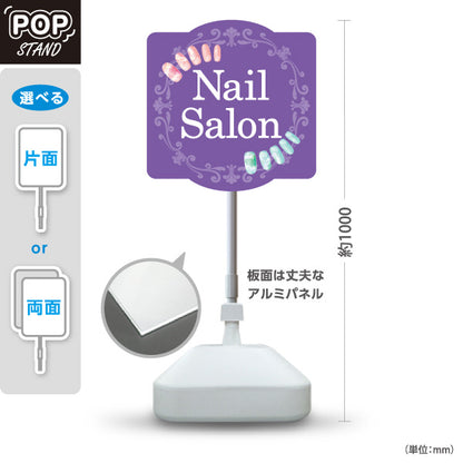 スタンド看板 ノーマルタイプ Nail Salon パープルエレガントデザイン ネイルサロン向け 屋外使用可 S-10332-1