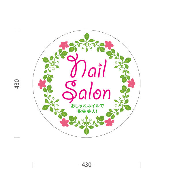 スタンド看板 ノーマルタイプ Nail Salon グリーンリースデザイン ナチュラル系 ネイルサロン向け 屋外使用可 S-10332-4