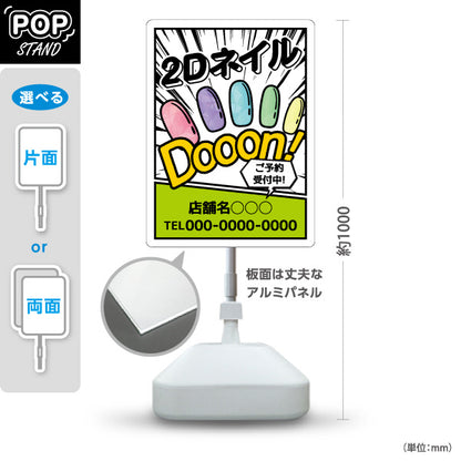スタンド看板 ノーマルタイプ 2Dネイル ポップアート風デザイン 予約受付中 POPスタンド 屋外使用可 S-10332-5