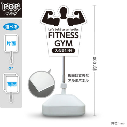 スタンド看板 ノーマルタイプ FITNESS GYM フィットネスジム 入会受付中 トレーニング 筋力シルエットデザイン 屋外使用可 S-10338-1