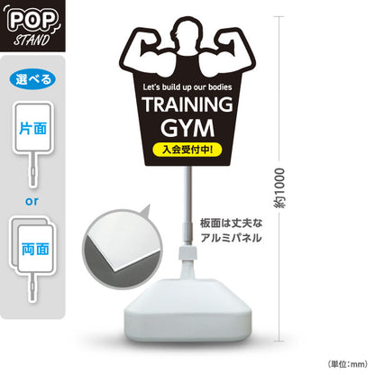 スタンド看板 ノーマルタイプ TRAINING GYM トレーニングジム 入会受付中 フィットネス 筋力シルエットデザイン 屋外使用可 S-10338-2