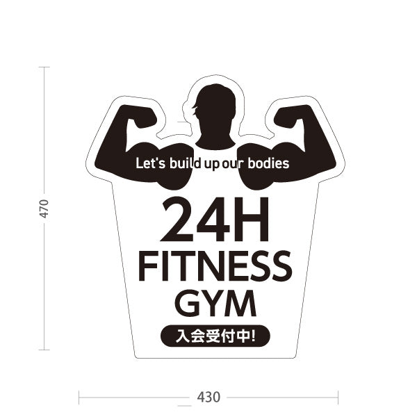 スタンド看板 ノーマルタイプ 24H FITNESS GYM 24時間フィットネスジム 入会受付中 筋力シルエットデザイン 屋外使用可 S-10338-3