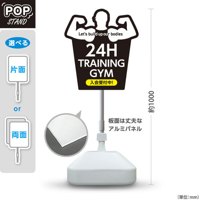 スタンド看板 ノーマルタイプ 24H TRAINING GYM 24時間トレーニングジム 入会受付中 筋力シルエットデザイン 屋外使用可 S-10338-4