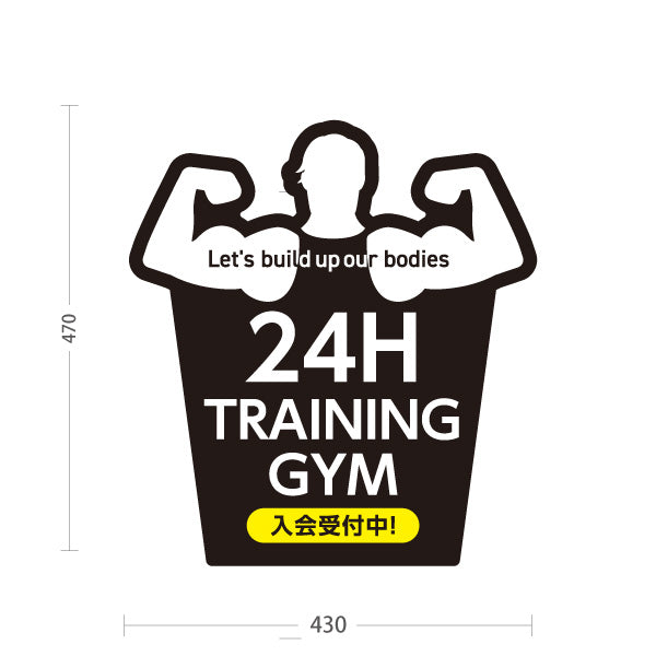 スタンド看板 ノーマルタイプ 24H TRAINING GYM 24時間トレーニングジム 入会受付中 筋力シルエットデザイン 屋外使用可 S-10338-4