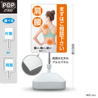 スタンド看板 ノーマルタイプ 肩・腰 重い痛い硬いなど… まずはご相談下さい オレンジデザイン 整骨院・整体院・PR向け 屋外使用可 S-1036-29
