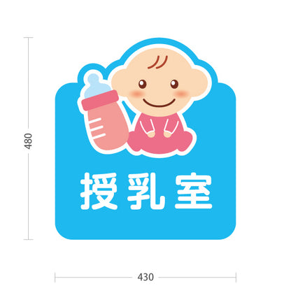 スタンド看板 ノーマルタイプ 授乳室 赤ちゃんイラストでやさしく案内 ブルータイプ サービスエリア・商業施設・病院・公共施設向け 屋外使用可 S-1042-2