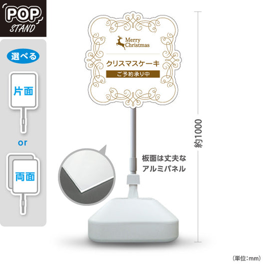 スタンド看板 ノーマルタイプ クリスマスケーキ ご予約承り中 クラシックフレーム装飾 上品ゴールド風ライン ホワイトデザイン 洋菓子店・店舗前向け 屋外使用可 S-1057-3