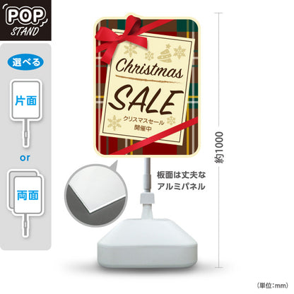 スタンド看板 ノーマルタイプ Christmas SALE クリスマスセール開催中 ギフトタグ風デザイン チェック柄で華やか 店舗前・セール告知向け 屋外使用可 S-1057-4