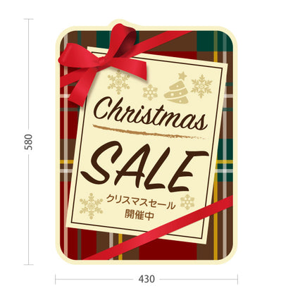 スタンド看板 ノーマルタイプ Christmas SALE クリスマスセール開催中 ギフトタグ風デザイン チェック柄で華やか 店舗前・セール告知向け 屋外使用可 S-1057-4