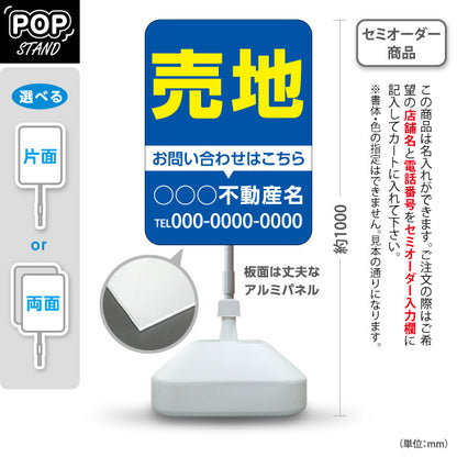 スタンド看板 ノーマルタイプ 売地 お問い合わせはこちら 視認性重視 定番レイアウト 青デザイン 不動産・ハウスメーカー・住宅展示場・工務店向け 名入れ無料 セミオーダー商品 屋外使用可 S-10610-2