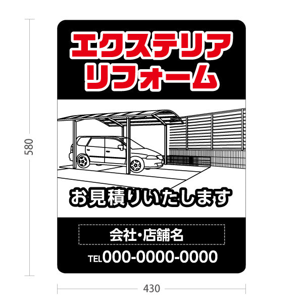 スタンド看板 ノーマルタイプ エクステリアリフォーム 造園 建築 建設会社 工務店 名入れ無料 セミオーダー商品 屋外使用可 S-10642-8
