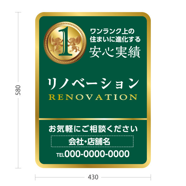 スタンド看板 ノーマルタイプ リノベーション 住宅販売 住まいの提案 住宅販売PR 名入れ無料 セミオーダー商品 屋外使用可 S-1068-9