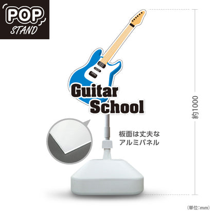 スタンド看板 ノーマルタイプ Guitar School ギタースクール エレキギター 教室案内 ギター教室・音楽教室向け ギター型のポップデザイン ブルータイプ 屋外使用可 S-10712-4