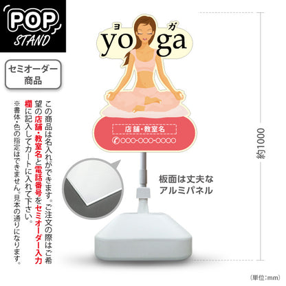 スタンド看板 ノーマルタイプ ヨガ ヨガ教室 ヨガスクール yoga 個人教室 新規開講 生徒募集PR向け ピンク 名入れ無料 セミオーダー商品 屋外使用可 S-1075-2