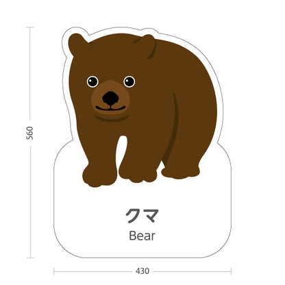 スタンド看板 ノーマルタイプ クマ 熊 くま bear 動物園 自然公園 動物ふれあい 動物飼育施設向け 屋外使用可 S-10821-133