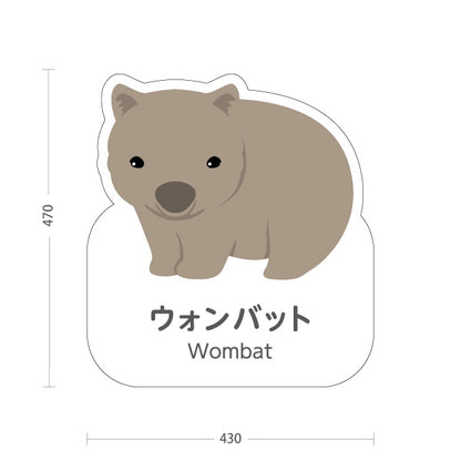 スタンド看板 ノーマルタイプ ウォンバット wombat 動物園 自然公園 動物ふれあい 動物飼育施設向け 屋外使用可 S-10821-142