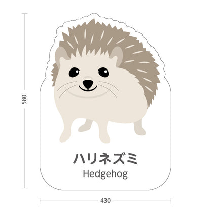 スタンド看板 ノーマルタイプ ハリネズミ hedgehog 動物園 自然公園 動物ふれあい 動物飼育施設向け 屋外使用可 S-10821-157