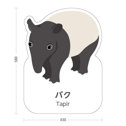 スタンド看板 ノーマルタイプ バク tapir 動物園 自然公園 動物ふれあい 動物飼育施設向け 屋外使用可 S-10821-175