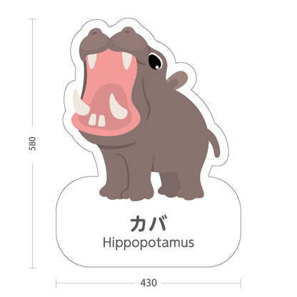 スタンド看板 ノーマルタイプ カバ hippopotamus 動物園 自然公園 動物ふれあい 動物飼育施設向け 屋外使用可 S-10821-34