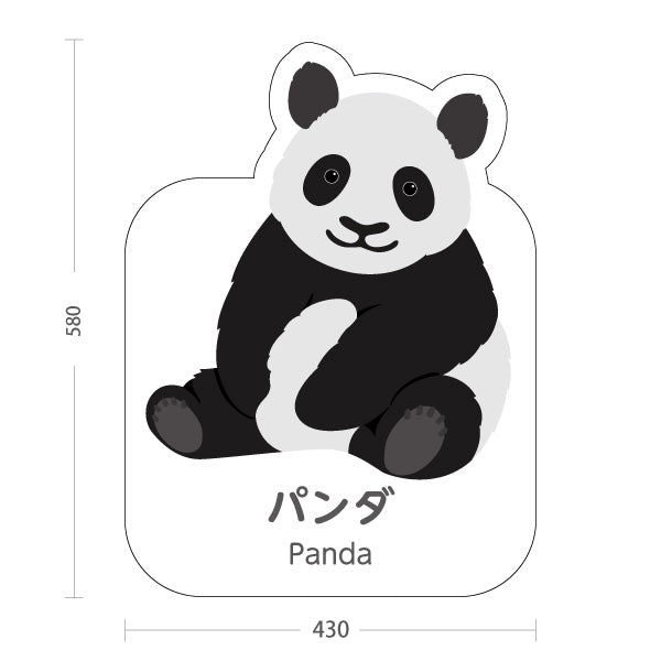 スタンド看板 ノーマルタイプ パンダ panda 動物園 自然公園 動物ふれあい 動物飼育施設向け 屋外使用可 S-10821-46