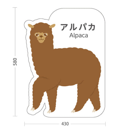 スタンド看板 ノーマルタイプ アルパカ alpaca 動物園 自然公園 動物ふれあい 動物飼育施設向け 屋外使用可 S-10821-4