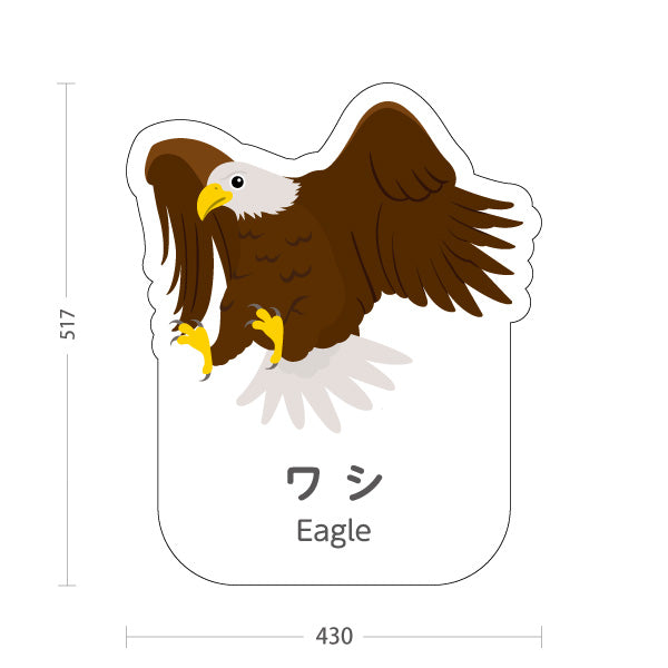 スタンド看板 ノーマルタイプ ワシ 鷲 eagle 動物園 自然公園 動物ふれあい 動物飼育施設向け 屋外使用可 S-10821-52