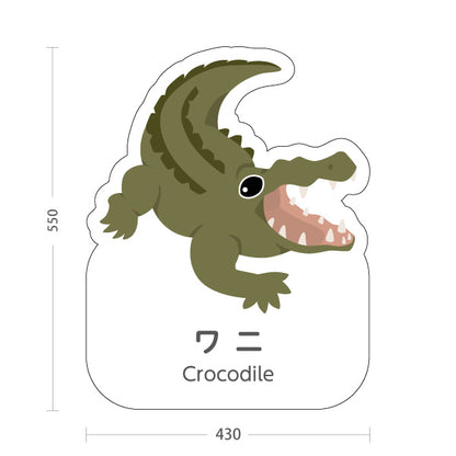 スタンド看板 ノーマルタイプ ワニ crocodile 動物園 自然公園 動物ふれあい 動物飼育施設向け 屋外使用可 S-10821-58