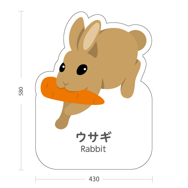スタンド看板 ノーマルタイプ ウサギ うさぎ rabbit 動物園 自然公園 動物ふれあい 動物飼育施設向け 屋外使用可 S-10821-76