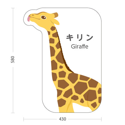 スタンド看板 ノーマルタイプ キリン giraffe 動物園 自然公園 動物ふれあい 動物飼育施設向け 屋外使用可 S-10821-7