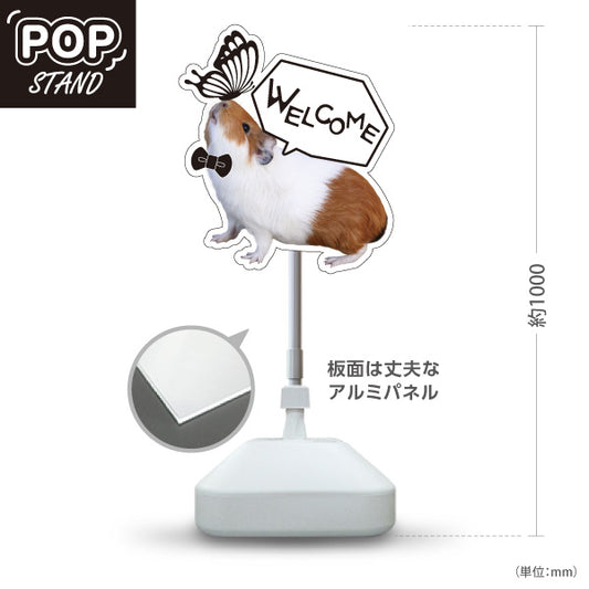 スタンド看板 ノーマルタイプ モルモット ウェルカム 可愛い 来店案内 店舗入口・受付向け 屋外使用可 S-1091-12