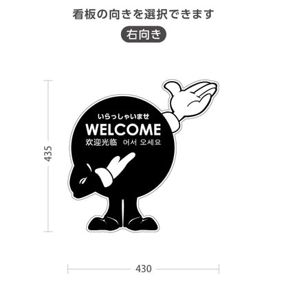 スタンド看板 ノーマルタイプ ウェルカム 多言語対応(日本語・英語・中国語・韓国語)  アルミパネル仕様 店舗入口向け 右向き 左向き 屋外使用可 S-1091-13