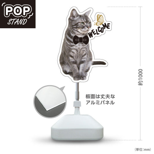 スタンド看板 ノーマルタイプ 猫 ねこ ウェルカム 可愛い 来店案内 店舗入口・受付向け 屋外使用可 S-1091-7