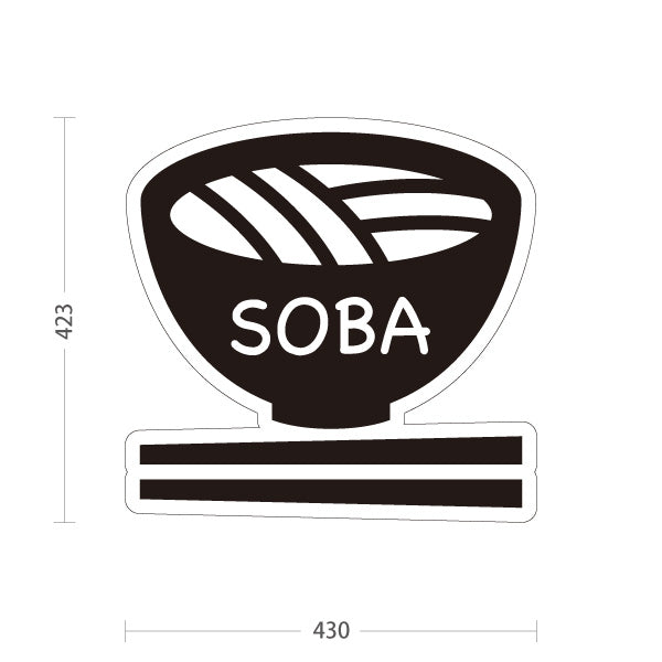 スタンド看板 ノーマルタイプ SOBA そば 英語表記 モノクロデザイン 飲食店・蕎麦屋PR向け 屋外使用可 S-10910-16